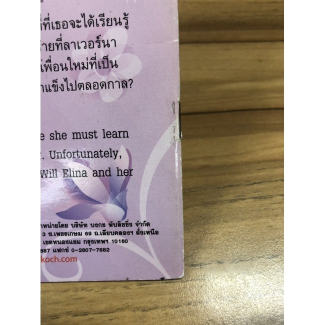 Barbie: นิทานบาร์บี้ มหัศจรรย์แห่งสายรุ้ง Barbie Fairytopia Magic of the Rainbow **รบกวนเลื่อนดูสภาพหนังสือก่อนการสั่งซื้อ**